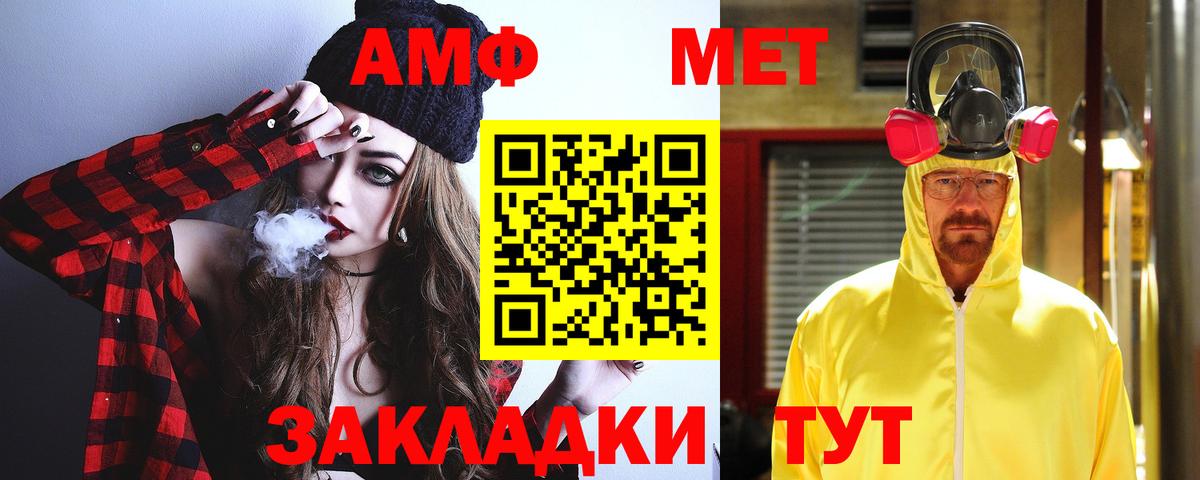 Зеленодольск  АМФЕТАМИН Розовый  Амфетамин  Вход с VPN  АМФ 