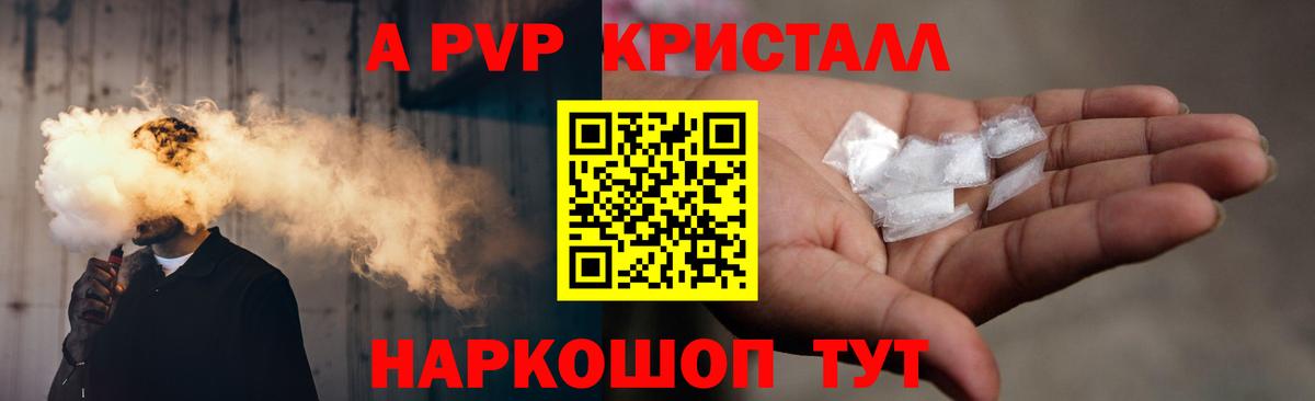 Alpha PVP VHQ Зеленодольск