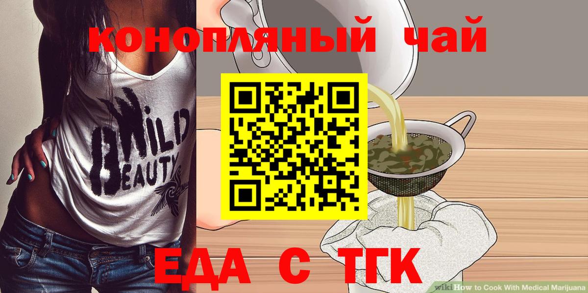 Cannafood марихуана  Вход с VPN  Зеленодольск 