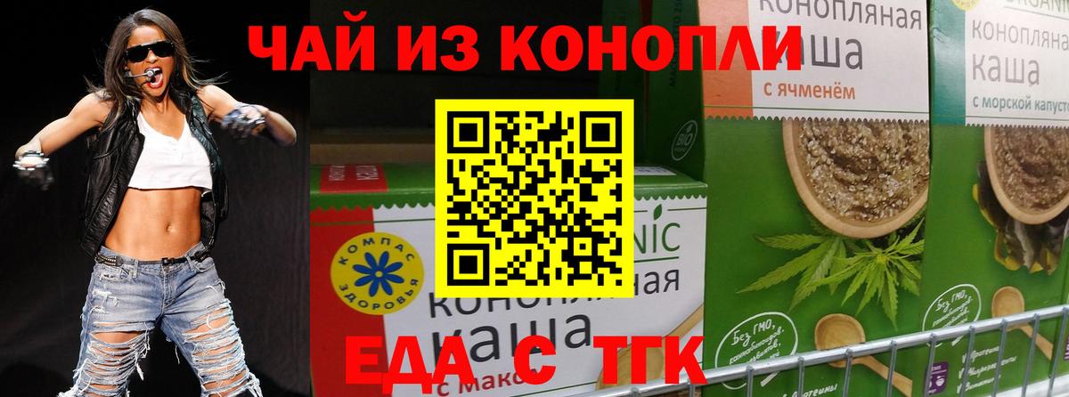 Марихуана Зеленодольск
