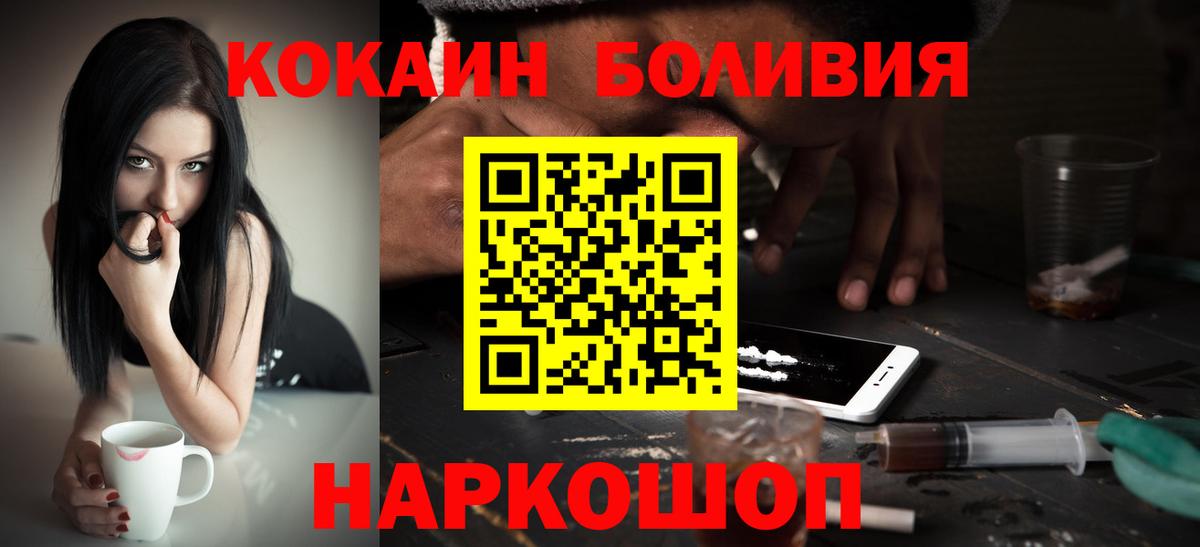 Cocaine Перу  Cocaine  Зеленодольск  Вход с VPN  КОКАИН 97% 