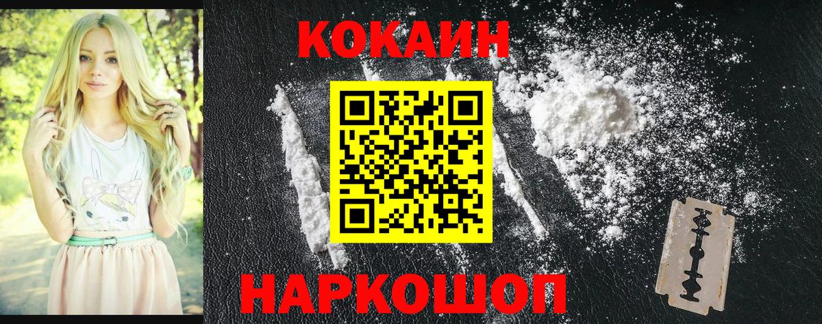 COCAIN VHQ Зеленодольск