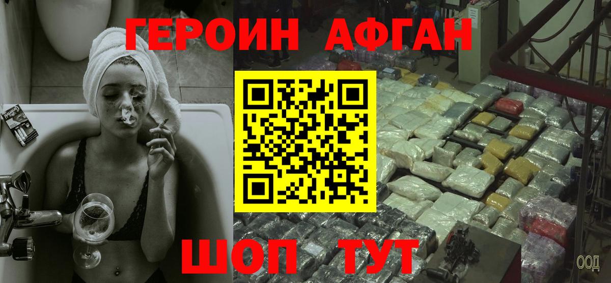 Зеленодольск  Героин  Вход с VPN  ГЕРОИН герыч 