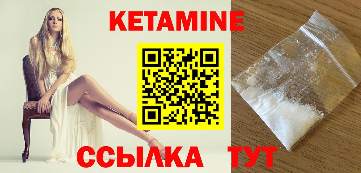 Зеленодольск  КЕТАМИН ketamine  Вход с VPN 