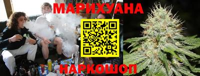 марихуана Краснокаменск