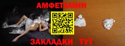 амфетамин Краснодар