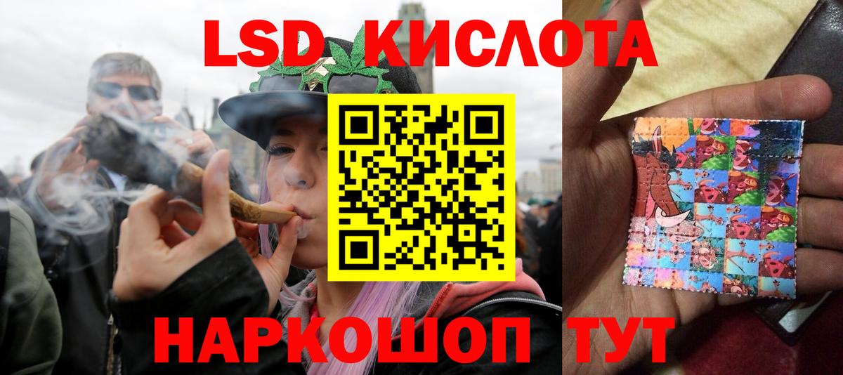 Лсд 25 экстази кислота Зеленодольск