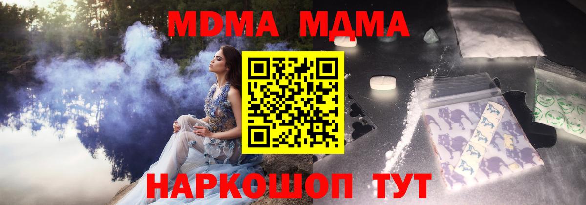 МДМА VHQ  Вход с VPN  Зеленодольск 