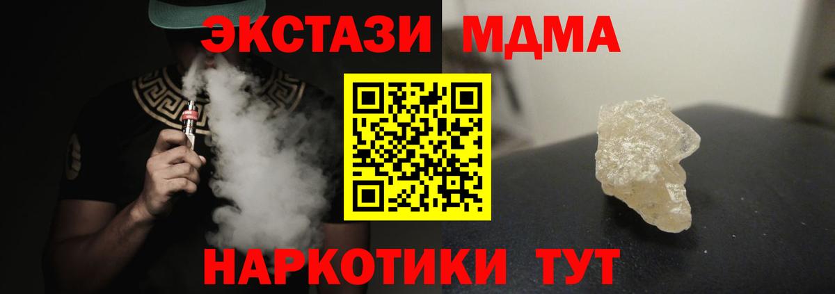 МДМА молли Зеленодольск