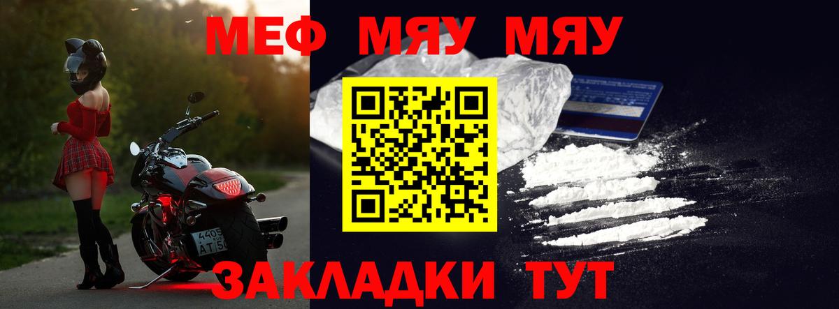 Мефедрон VHQ  Вход с VPN  mega зеркало  МЕФ  Зеленодольск  МЕФ мяу мяу 