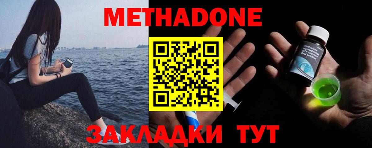 mega вход  Метадон белоснежный  Вход с VPN  Зеленодольск  МЕТАДОН мёд 