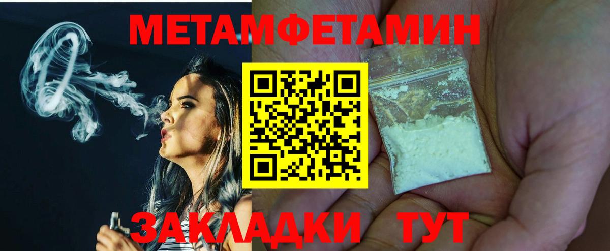 Первитин винт Зеленодольск