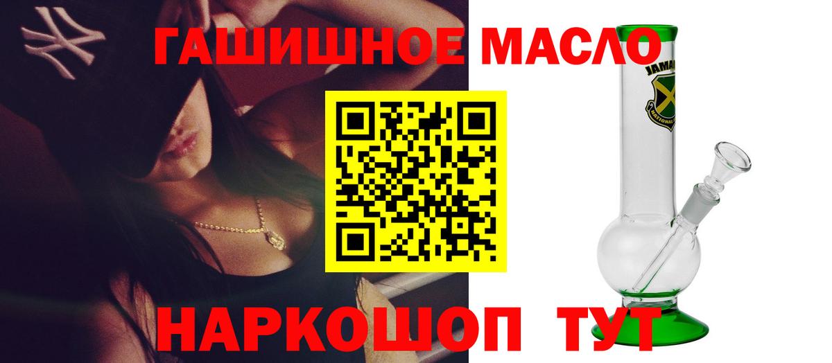 Зеленодольск  наркота  Вход с VPN  ТГК THC oil 
