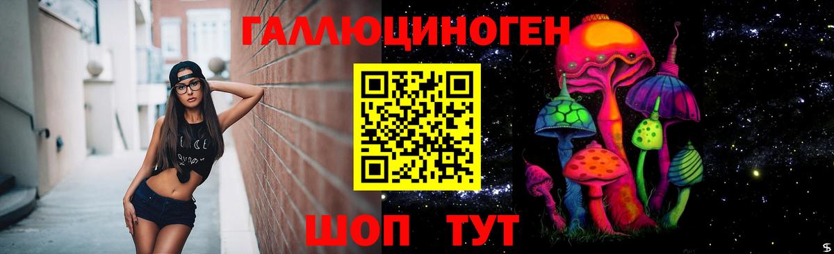 Галлюциногенные грибы мухоморы Зеленодольск